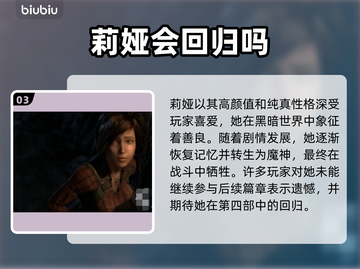 暗黑破坏神4：玛利亚竟是幕后黑手？！🔥截图4
