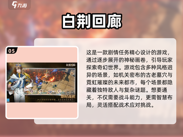 🎮腾讯2025必玩经典游戏大揭秘！🔥截图6