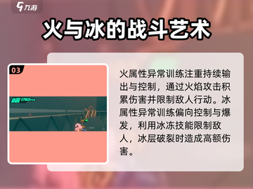 绝区零属性异常训练🔥超全攻略来啦！新手必看👇截图4