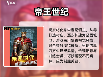 🏰中世纪村庄经营游戏大汇总！2025必玩清单来袭💥截图5