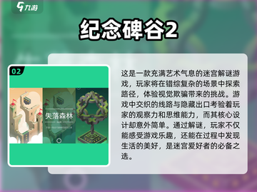 🔥2023超好玩迷宫闯关游戏合集🎉截图3