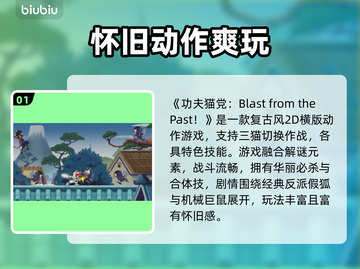 🎮功夫猫党加速器选对不卡帧！💨截图2