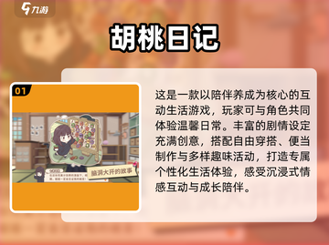 🎮2025必玩休闲神作推荐！截图2