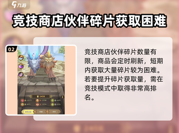 这个地下城有点怪🔥伙伴获取全攻略！💡截图3