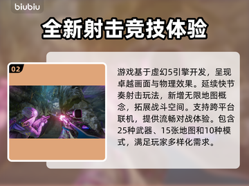 分裂之门2上线平台🔥玩游戏领福利🎉截图3