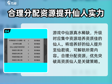 修仙商人模拟器🔥玩法全攻略，快速上手秘籍！截图5