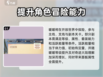 无限暖暖✨能量恢复技巧，游戏党必看！截图2