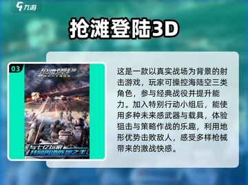 🔥2025最🔥狙击手游合集，玩到停不下来！💥截图4