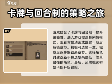 高殿战记🔥前期攻略详解，快速上手秘籍！截图2