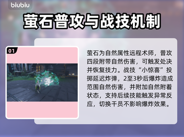 🔥明日方舟萤石技能逆天改命！💥截图2