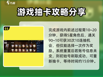 第七史诗🔥超高人气角色刷初始攻略💎截图4