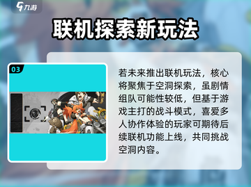 绝区零能联机了？🔥截图4