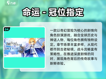 🔥2025必玩日漫游戏TOP榜💥截图5