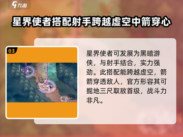 元气骑士前传：星界使者🔥超强详解来啦！截图4