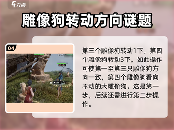 破碎之地塘湾秘境转狗🔥操作分享游戏名必看！截图5