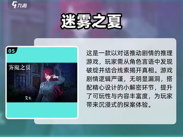 2023🔥超赞剧情单机手游推荐！💥截图6