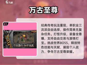 🔥2025最火装备交易手游💥截图2