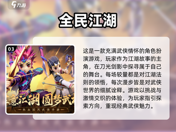 🔥2024必玩武侠手游下载合集💎截图4