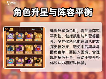 仙剑奇侠传：快速升白星攻略🌟游戏党必看！截图5