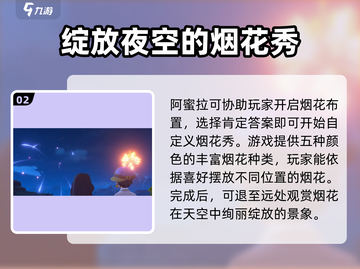 沙石镇时光🔥烟花秀任务通关攻略💎截图3