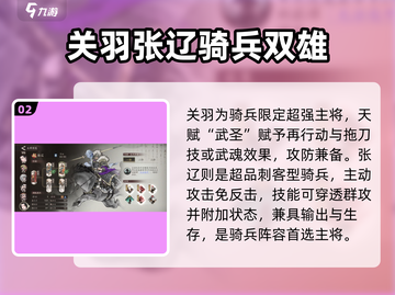 🔥三国望神州英雄TOP10曝光！⚔截图3