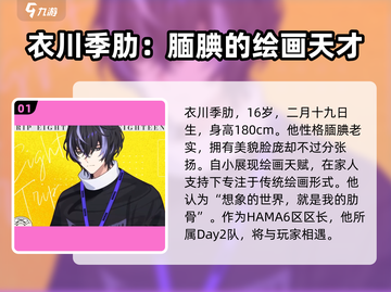 18TRIP衣川季肋🔥角色揭秘：游戏中的神秘存在！截图2