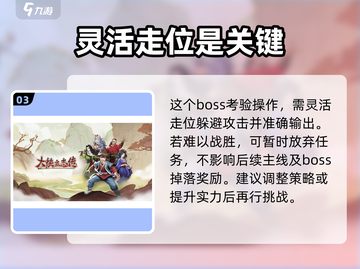 《大侠立志传》秦会之战🔥必胜技巧/Game Name截图4