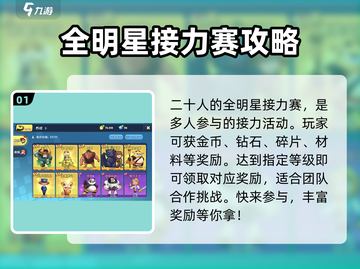 欢乐梦工厂🔥新手必看！极速上手攻略💎截图2