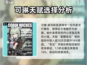绝区零可林玩法🔥超强输出这样玩！截图2