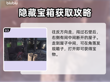 《刺客信条》🔥失落卷页收集全攻略📍截图4
