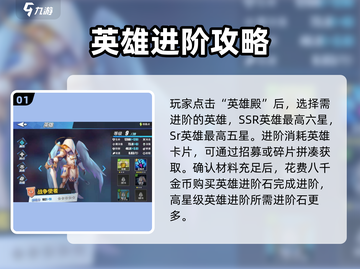 物质与魔法🔥英雄进阶攻略，快速上手秘籍！🎮截图2