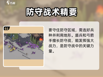 《攻城模拟器》第四关必杀技💥轻松通关秘籍！截图3