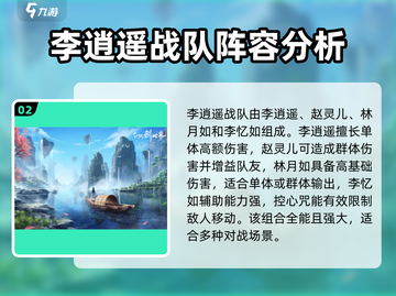 仙剑世界🔥超全玩法攻略，带你轻松制胜！截图3