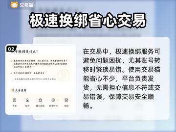 暗黑不朽账号交易🔥超好用平台推荐！🎮截图3