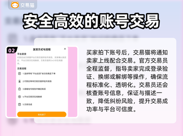 游戏卖号平台大起底！🔥选对平台轻松变现💰截图3