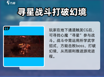 燕云十六声🔥心魔位置全解析！📌速来打卡截图4