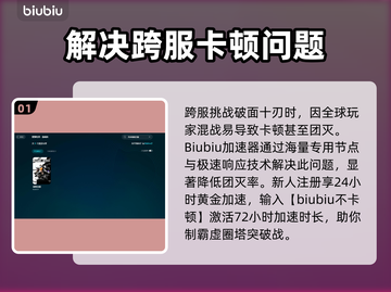 死神魂魄觉醒卡顿？这款加速器让你流畅到飞起🚀🔥截图2