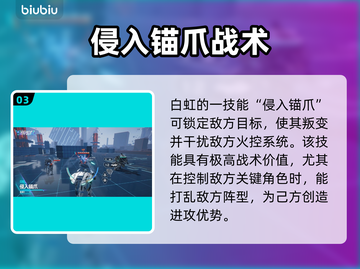 🎮解限机白虹技能曝光！秒杀敌方不是梦💥截图4