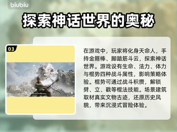 黑神话悟空🔥上线时间曝光！你猜对了吗？截图4