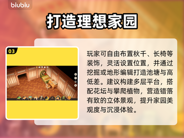 🏡星布谷地建房神操作！3天爆改梦想家园✨截图4