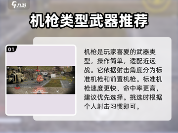 创世战车🔥强力武器大揭秘！玩家必看🚀截图2