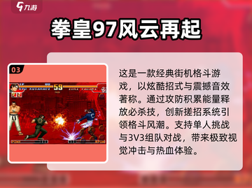 🎮经典8090游戏合集🔥超全老游戏推荐2025💥截图5