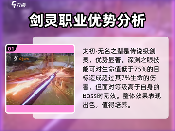 剑灵2传说剑灵大曝光！🔥必看推荐清单✨截图2