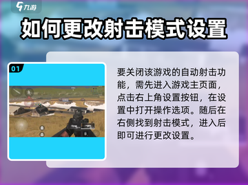 使命召唤手游🔥不开镜直接开枪技巧来了！快学截图2