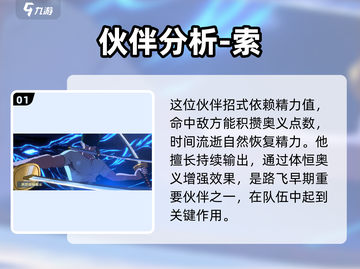 航海王壮志雄心🔥佐罗技能玩法全攻略！截图2
