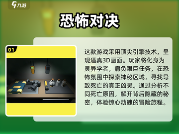 🔥2025最受欢迎联机恐怖手游推荐✨截图2