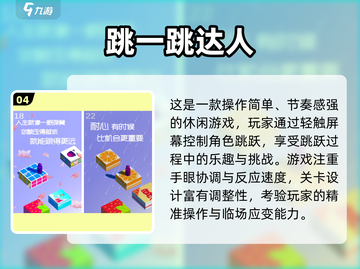 🎮2025必玩跳跃闯关手游合集！🔥截图5