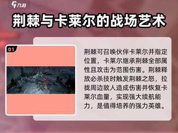 剑与远征：启程荆棘🔥技能强度解析，值得培养吗？截图2