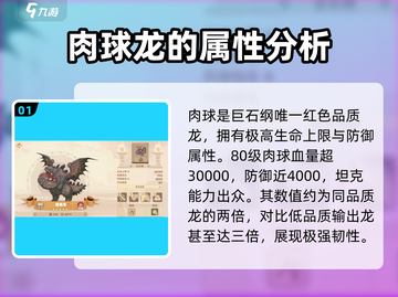 驯龙高手旅程🔥巨石纲龙族全解锁秘籍🎉截图2
