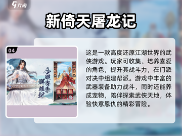 🔥2025必玩！国产武侠动作游戏经典合集🎉截图5